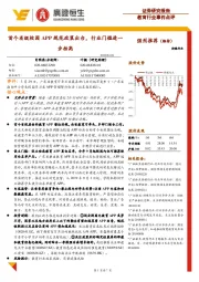 教育行业事件点评:首个省级校园APP规范政策出台,行业门槛进一步抬高