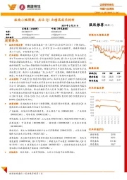 传媒行业周报：板块小幅调整，关注Q1业绩高成长标的