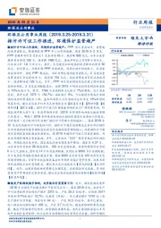 环保及公用事业周报：排污许可证工作推进，环境保护监管趋严