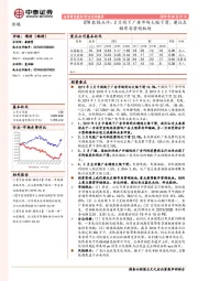 传媒：CTR数据点评：2月线下广告市场大幅下滑，建议左侧布局营销板块