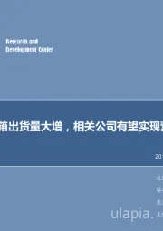 电子行业2019年第14周周报：智能音箱出货量大增，相关公司有望实现营收大增