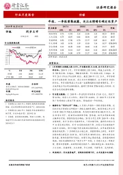 传媒行业月度报告：年报、一季报密集披露，关注业绩增长确定性资产