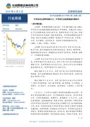 电子行业双周报2019年第6期(总第6期):半导体企业成科创板主力,半导体行业投资热度有望拉升