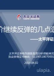 有色钢铁行业研究报告：看好铜价继续反弹的几点逻辑探讨