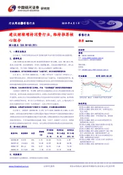 零售行业周报:建议继续增持消费行业,维持推荐核心组合