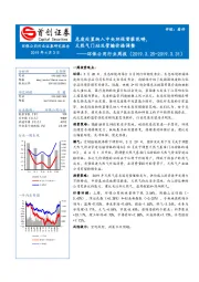 环保公用行业周报：危废处置纳入中央环保督察范畴，天然气门站及管输价格调整