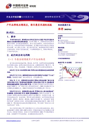 纺织服装行业:户外品牌现业绩拐点,借冬奥东风扬帆起航