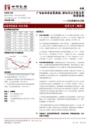 文化传媒行业月报：广电板块受政策提振，密切关注年报与季报密集期