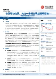 传媒行业周报：价值驱动选股，关注一季报业绩超预期标的