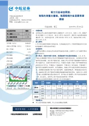 军工行业动态周报：南船内部重大重组，我国船舶行业发展有望提速