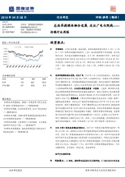 传媒行业周报:总局再提媒体融合发展 关注广电与院线