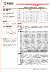 电力及公用事业周报:电网&水利基金让利降电价正逐步落实,预计燃煤标杆电价无忧