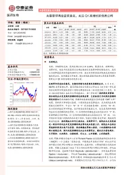 医药生物行业周报：关联审评再发征求意见，关注Q1高增长的优质公司