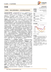 传媒一周观点：业绩及政策双线驱动，持仓结构影响短期表现