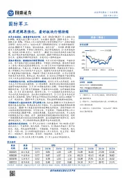 国防军工行业周报：改革逻辑再强化，看好板块行情持续