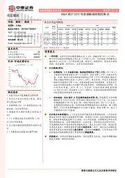 纺织服装行业月报：USDA预计2019年美棉植棉面积同降2%