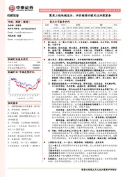 机械设备行业周报:聚焦工程机械龙头,油价继续回暖关注油服装备