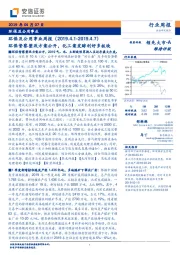 环保及公用事业周报：环保督察整改方案公开，化工案发酵利好多板块