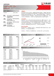 食品饮料行业周报（第十四周）