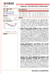 商业贸易行业周报：消费数据回暖，消费升级预期下零售企业业绩弹性有望增强