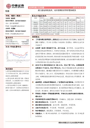 传媒行业周报：进口游戏审批放开，经济预期向好利好营销板块