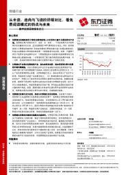 数字阅读深度报告之三： 从米读、连尚与飞读的详细对比，看免费阅读模式的特点与未来