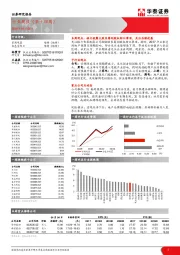 家用电器行业周报（第十四周）