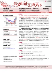 轻工制造行业周报：从齐心集团看办公用品B2B市场的增长逻辑