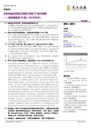 原油周报第94期:布伦特油价时隔五月再次突破70美元每桶