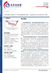 工程机械行业跟踪：旺季销量持续火爆，设备需求多元化促行业平稳