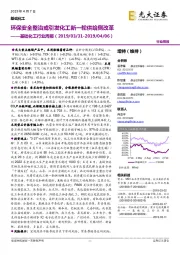 基础化工行业周报:环保安全整治或引发化工新一轮供给侧改革