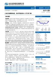 房地产行业动态报告：土地市场维持热度，杭州再度放松人才引进门槛