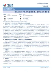 纺织服装行业:高端女装二季度业绩有望企稳，看好板块估值修复