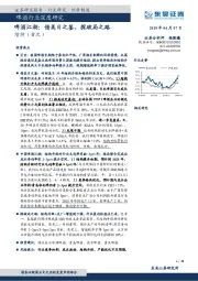 啤酒行业深度研究：啤酒江湖：借美日之鉴，探破局之路