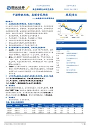 血液制品行业深度报告：手握稀缺玫瑰，春暖含苞待放