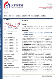 军工行业周报：南北船分板块整合思路明确，关注预期改善带来的投资机会