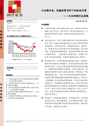 文化传媒行业周报：从业绩出发，把握政策利好下的板块行情 食品