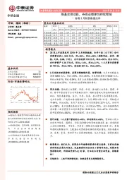 券商3月财务数据点评：股基交易活跃，券商业绩弹性持续释放
