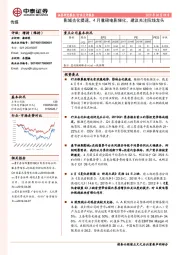 传媒行业点评报告：影城去化提速，4月重磅电影催化，建议关注院线龙头
