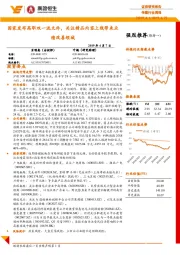 传媒行业周报：国家发布高职双一流文件，关注精品内容上线带来业绩改善领域