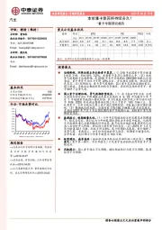 汽车重卡专题研究报告：本轮重卡复苏将持续多久？