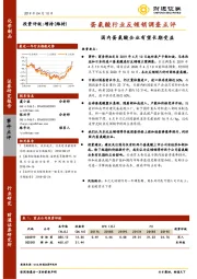 蛋氨酸行业反倾销调查点评：国内蛋氨酸企业有望长期受益