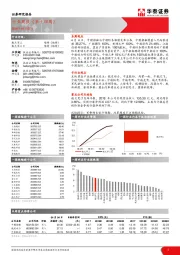 航天军工行业周报（第十四周）