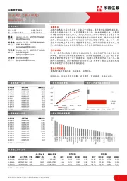 有色金属行业周报（第十四周）