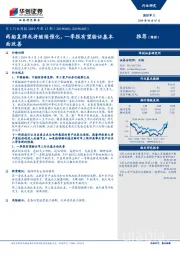 军工行业周报2019年第13期：两船复牌或将继续催化，一季报有望验证基本面改善