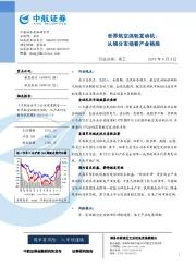 世界航空涡轮发动机：从细分市场看产业格局