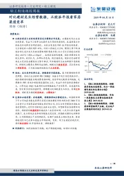 轻工制造跟踪周报：对比建材龙头经营数据，从欧派年报看家居渠道变革