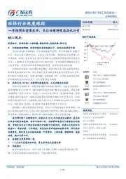 环保行业深度跟踪：一季报预告密集发布，关注业绩持续高成长公司
