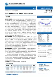 通信行业动态报告：中国电信管理层调整完毕，继续推荐5G产业链核心标的