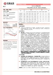 电力及公用事业周报:一季报业绩催化火电行情,继续关注滞涨板块